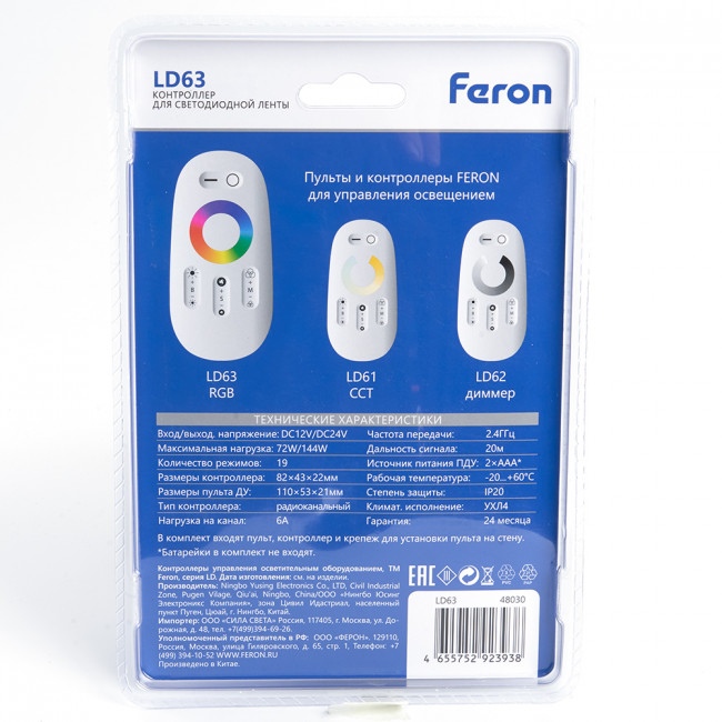 Контроллер RGB для светодиодной ленты с П/У белый, 12-24V, LD63, артикул FERON 48030