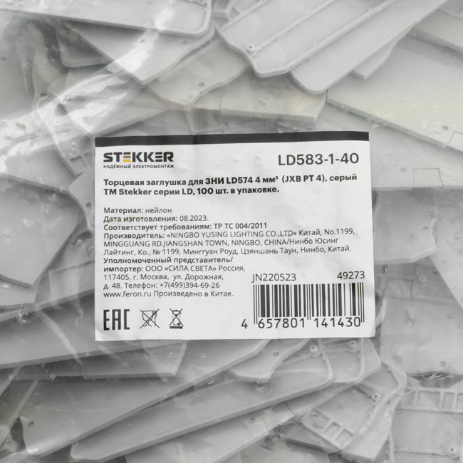 Торцевая заглушка для ЗНИ LD574 4 мм² (JXB PT 4), серый LD583-1-40, артикул STEKKER 49273 Торцевая заглушка для ЗНИ LD574 4 мм² (JXB PT 4), серый LD583-1-40, артикул STEKKER 49273