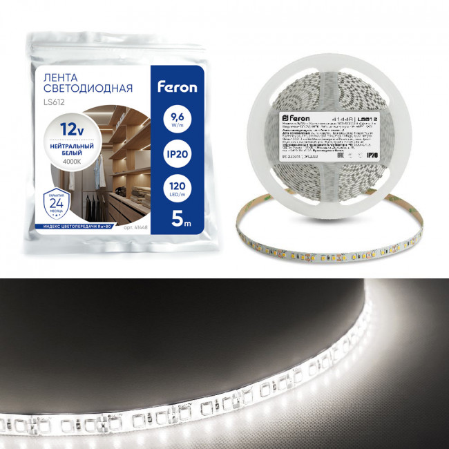 Светодиодная LED лента Feron LS612, 120SMD(2835)/m 9.6W/m 12V 5m 4000К, артикул FERON 41448