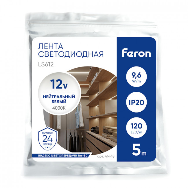 Светодиодная LED лента Feron LS612, 120SMD(2835)/m 9.6W/m 12V 5m 4000К, артикул FERON 41448 Светодиодная LED лента Feron LS612, 120SMD(2835)/m 9.6W/m 12V 5m 4000К, артикул FERON 41448