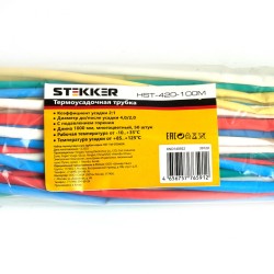 Набор термоусадочных трубок STEKKER HST-420-100M усадка 2:1, 100см, многоцветный, 50шт