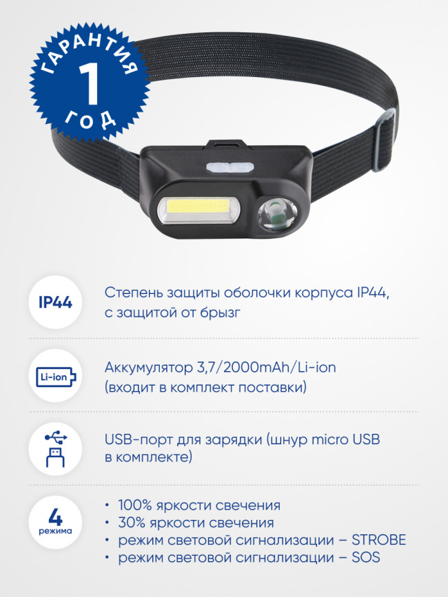 Фонарь налобный Feron TH2309 с аккумулятором USB Type-C 1*18650, 3W+2W XPE+COB IP44, пластик, артикул FERON 41713 Фонарь налобный Feron TH2309 с аккумулятором USB Type-C 1*18650, 3W+2W XPE+COB IP44, пластик, артикул FERON 41713