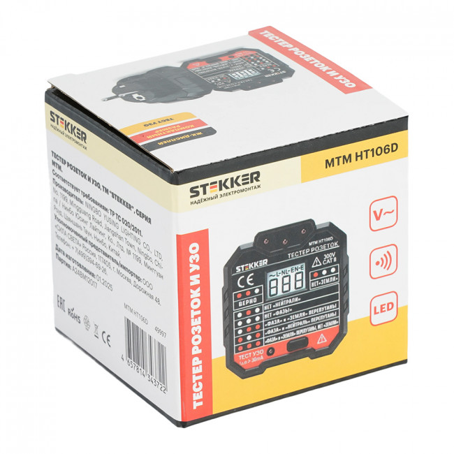 MTM HT106D Тестер розеток и УЗО, питание от сети 230V, черный, артикул STEKKER 49997