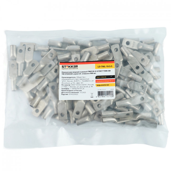 LD-TML-10-5-5 Наконечник медный луженый ТМЛ 10-5-5 ГОСТ 7386-80, артикул STEKKER 50628