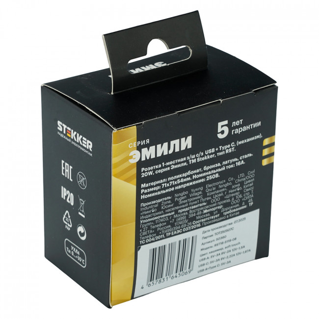 Розетка 1-местная з/ш с/з 16А + USB + Type C (механизм), STEKKER, 250В, 20W, серия Эмили, RST16-5119-08, кашемир, soft touch, артикул STEKKER 50360 Розетка 1-местная з/ш с/з 16А + USB + Type C (механизм), STEKKER, 250В, 20W, серия Эмили, RST16-5119-08, кашемир, soft touch, артикул STEKKER 50360