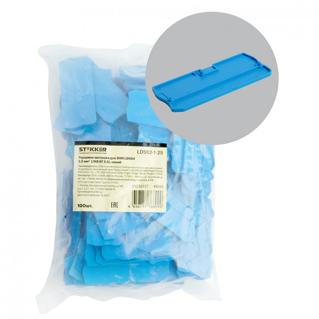 LD562-1-25 Торцевая заглушка для ЗНИ LD554 2,5 мм²  (JXB ST 2,5), синий, артикул STEKKER 49205