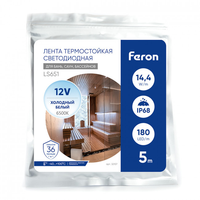 Светодиодная неоновая лента Feron LS651, 180SMD(2835)/m 14,4W/m 12V 5m IP68 6500К с 2 заглушками, 2 заглушками c проводом, 10 креплениями в комплекте, артикул FERON 32107