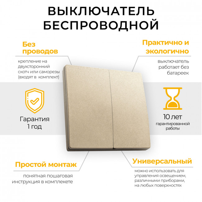 Выключатель беспроводной FERON, TM82, 7мВт, IP20, двухклавишный, золото, артикул FERON 41726