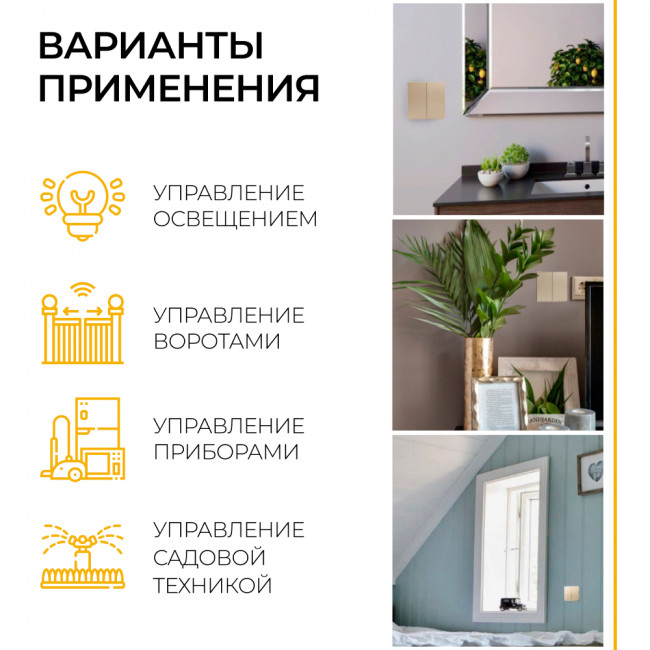 Выключатель беспроводной FERON, TM82, 7мВт, IP20, двухклавишный, золото, артикул FERON 41726