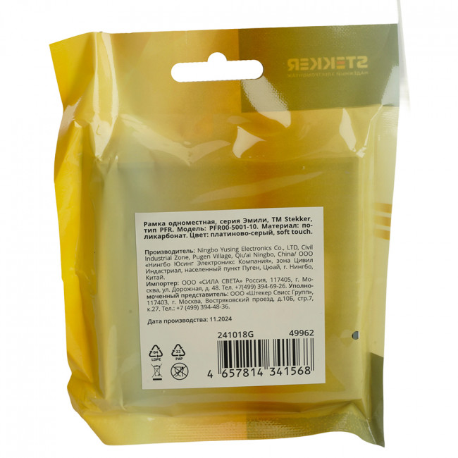 Рамка STEKKER, PFR00-5001-10 1-местная, серия Эмили, платиново-серый, soft touch, артикул STEKKER 49962 Рамка STEKKER, PFR00-5001-10 1-местная, серия Эмили, платиново-серый, soft touch, артикул STEKKER 49962