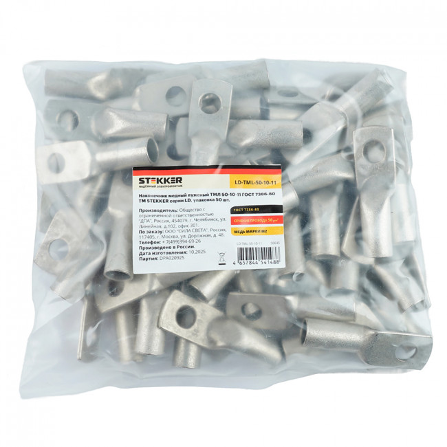 LD-TML-50-10-11 Наконечник медный луженый ТМЛ 50-10-11 ГОСТ 7386-80, артикул STEKKER 50645