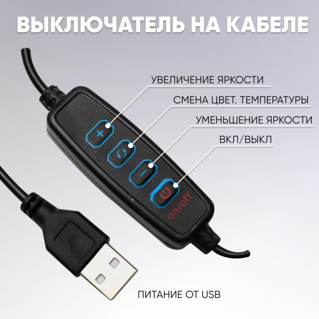 Кольцевая лампа Uzumi 245 мм с USB проводом, с регул. цвет.тем-ры 3000-6000К, WD-7777, артикул FERON 48164