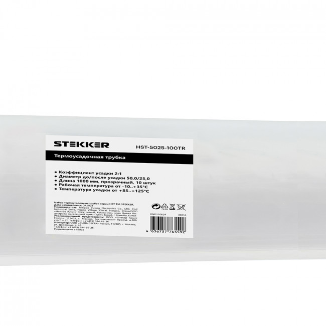 Термоусадочная трубка STEKKER HST-5025-100TR, длина 100 см., коэф. усадки 2:1, прозрачный, артикул STEKKER 49016 Термоусадочная трубка STEKKER HST-5025-100TR, длина 100 см., коэф. усадки 2:1, прозрачный, артикул STEKKER 49016