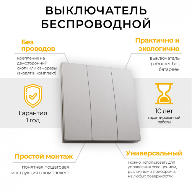 Выключатель беспроводной FERON TM83, 7мВт, IP20, трехклавишный, серебро, артикул FERON 41721 Выключатель беспроводной FERON TM83, 7мВт, IP20, трехклавишный, серебро, артикул FERON 41721