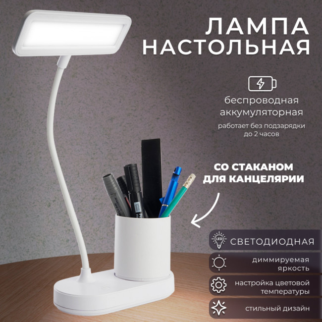 Светодиодный настольный светильник с USB проводом и аккумулятором 2,5Вт, с регулировкой цветовой температуры 2700-6500К, размер 300*170*160мм, WD-6073, артикул FERON 48163
