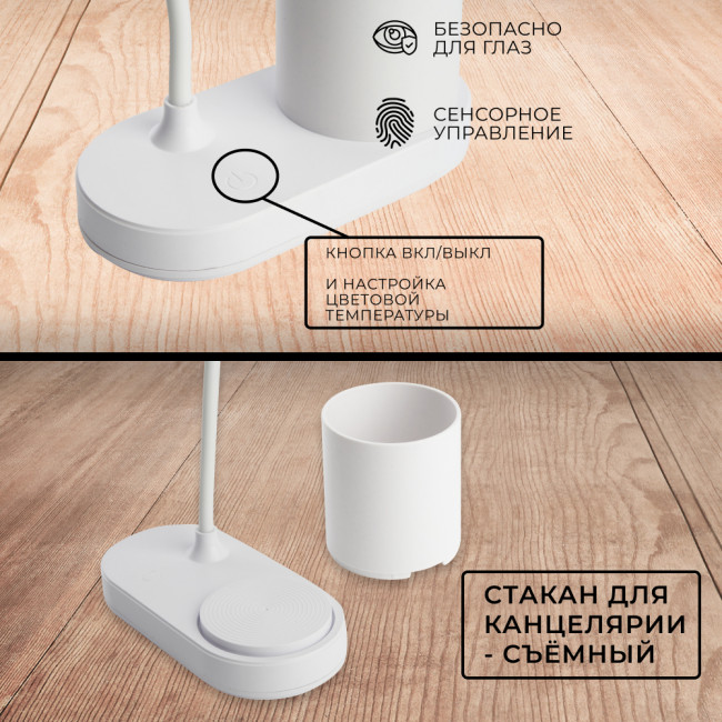 Светодиодный настольный светильник с USB проводом и аккумулятором 2,5Вт, с регулировкой цветовой температуры 2700-6500К, размер 300*170*160мм, WD-6073, артикул FERON 48163