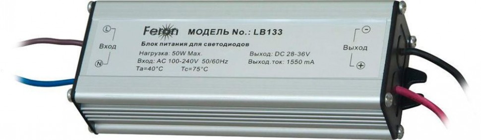 Драйвер для прожектора, 50w AC110-240  50/60Hz IP65, LB133