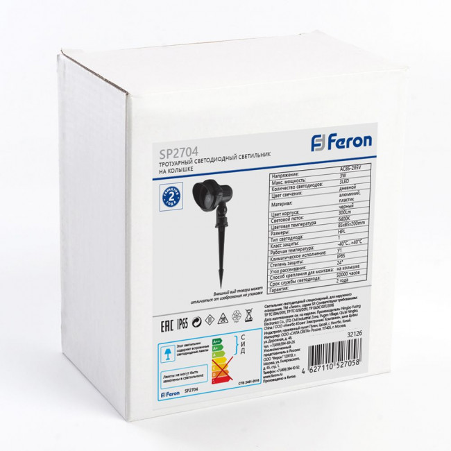Светодиодный светильник тротуарный (грунтовый) Feron SP2704 3W 6400K 85-265V IP65, артикул FERON 32126