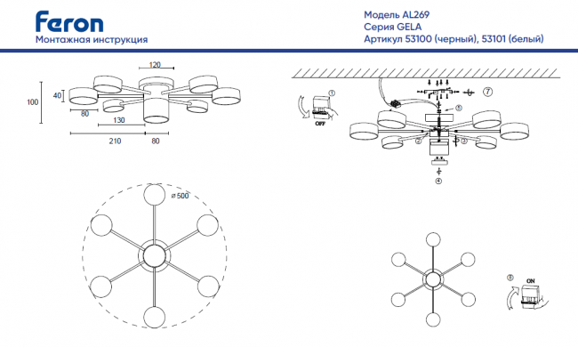 Светильник потолочный GX53 15Wx7, 230V, черный, AL269 GELA  Feron, артикул FERON 53100