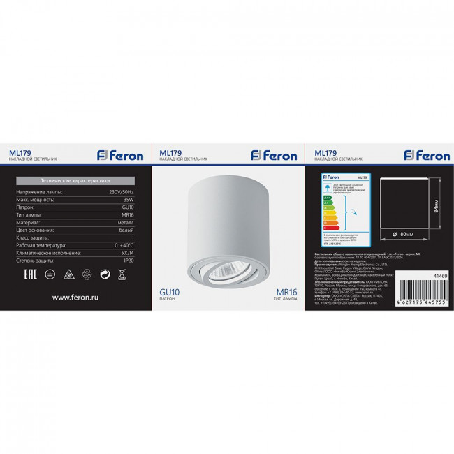 Светильник потолочный Feron ML179 MR16 GU10 35W 230V, белый, артикул FERON 41469