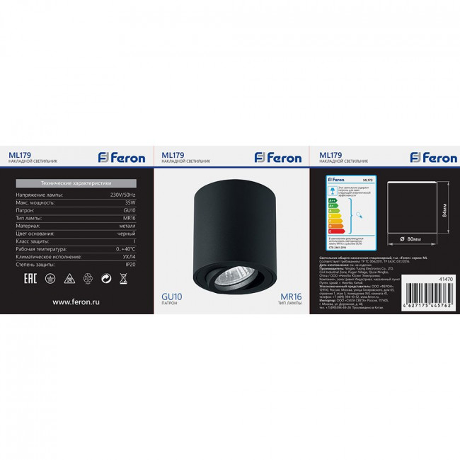 Светильник потолочный Feron ML179 MR16 GU10 35W 230V, черный, артикул FERON 41470 Светильник потолочный Feron ML179 MR16 GU10 35W 230V, черный, артикул FERON 41470