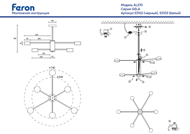 Светильник потолочный GX53 15Wx6, 230V, белый, AL270 GELA  Feron, артикул FERON 53103