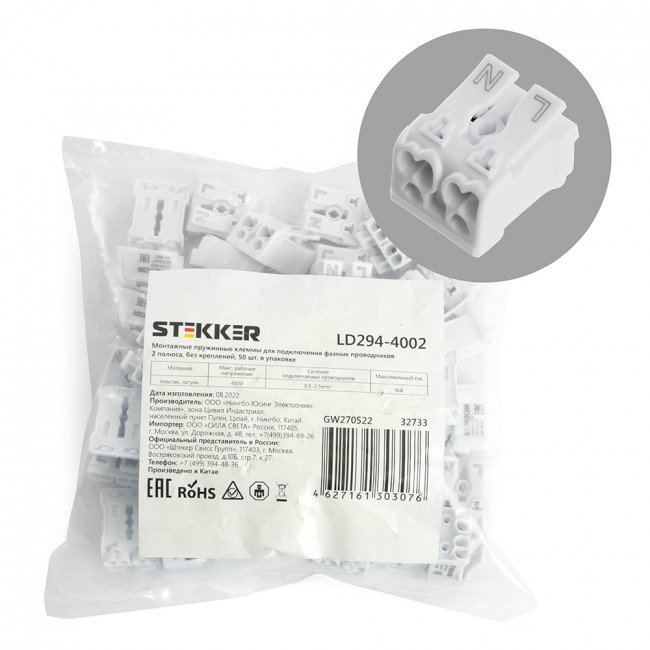 Клемма монтажная STEKKER, LD294-4002, для подключения фазных проводников, 2 контактные группы (3 ввода, 3 вывода на полюс), артикул STEKKER 32733