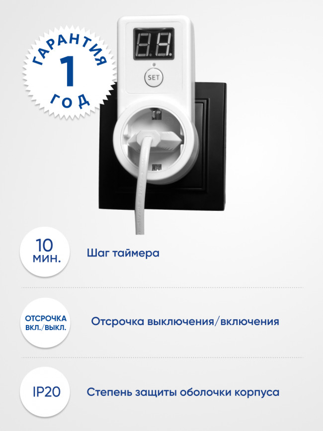 Розетка с таймером Feron TM61 обратного отсчета электронная мощность 2300W/10A, артикул FERON 41816