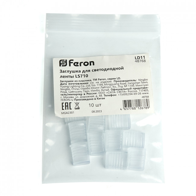 Заглушка для светодиодной ленты LS710. LD11 FERON, артикул FERON 48768